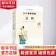 圖解黃帝內經(jīng) 靈樞白話彩插典藏版 圖書