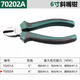 世達(dá)世達(dá)五金工具6寸尖嘴鉗70101A6寸斜口鉗70202A鋼絲鉗70303A保用 70202A斜口鉗6寸