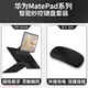 古尚美 適用2025matepadpro13.2妙控鍵盤(pán)磁吸懸浮12.2英寸皮套Air12磁吸筆套matebookE12.6智能藍牙鍵盤(pán)【硯黑色+藍牙鼠標】磁吸懸浮 智能休眠 長(cháng)續航24/25年華為MatepadPro12.2英寸