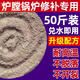 御景楓耐火水泥10斤耐火水泥爐灶用耐火土高溫水泥耐火泥爐膛專用骨料沙 耐火土：50斤【已配好】