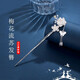 妖嬈貓S925純銀發(fā)簪中國(guó)風(fēng)簪子漢服頭飾發(fā)釵發(fā)飾女士生日禮物女生實(shí)用 925銀梅花流蘇古風(fēng)發(fā)簪