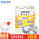 芯樂購 CR1625原裝紐扣電池3V手表汽車鑰匙遙控器3D眼鏡防盜器通用型包郵 CR1625（1粒）