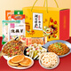 思香逢湖北特產(chǎn)糕點(diǎn)零食小吃禮盒武漢熱干面鄂州武昌魚(yú)休閑禮物送伴手禮 湖北特產(chǎn)伴手禮（7款共1703g）