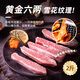 龍大肉食豬雪花松板肉 凈重2斤 精修肉青秘制肉韓式烤肉燒烤冷凍食材