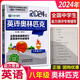 2024版年包天仁語(yǔ)文英語(yǔ)奧林匹克+真題及解析初一二三七八九年級英語(yǔ)奧林匹克能力競賽能力考試英語(yǔ)真題 英語(yǔ)奧林匹克八年級(初二) 初中通用