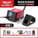 德力西電氣（DELIXI ELECTRIC）電烙鐵936焊臺彩屏數(shù)顯調(diào)溫焊接神器智能電焊臺恒溫烙鐵臺 智能彩屏數(shù)顯款（90W套餐二）