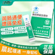 江中利活君益生菌粉衡欣牌潤腸通便增強免疫力便秘排宿便清腸大肚子成人 1盒【體驗裝】