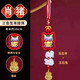 騰涵2025年太歲紅繩手鏈本命年屬蛇虎猴豬佩戴吉祥物兔羊牛型雞形飾物 屬豬太歲掛飾(兔形+羊形飾物)