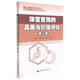 珠寶首飾的品質(zhì)與價(jià)值評估(第2版互聯(lián)網(wǎng)+珠寶系列教材高等教育珠寶專(zhuān)業(yè)規劃教材)