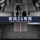 盛島23款歐尚Z6腳墊專用全包圍TPE汽車用品大全裝飾改裝件全配件新 全車單層TPE腳墊 歐尚z6