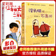 一年級(jí)大個(gè)子二年級(jí)小個(gè)子+沒(méi)頭腦和不高興 注音版全套2冊(cè) 任溶溶幽默兒童文學(xué)創(chuàng)作系列 小學(xué)生一二三年級(jí)課外閱讀書籍 兒童讀物