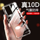 AOYAMIC 適用三星s20+手機(jī)殼保護(hù)套s20/ultra/s10/s9/s8全包防摔超薄透明硅膠軟殼男女款 適用于 三星Galaxy S20 透明白 氣囊防摔透明軟殼【單殼】