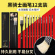 青竹畫材（CHINJOO） 水粉筆套裝美術(shù)油畫筆繪畫排筆顏料筆尼龍筆畫筆平頭筆色彩筆套裝美術(shù)丙烯畫筆 黑騎士畫筆10支裝