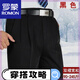 羅蒙（ROMON）加肥加大中老年男士西裝褲寬松夏季高腰深檔爸爸褲子抗皺免燙褲子 黑色雙褶寬松)(夏季) 薄款 44 =3尺4腰