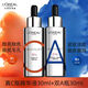 歐萊雅真C瓶VC精華早C抗氧提亮提拉緊致復顏精純維C緊致精華液送女友 特惠組合-真C瓶30ml+雙A瓶30ml