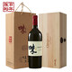 張裕（CHANGYU）味美思珍藏版甜紅葡萄酒750ml 禮盒木盒宴請送禮 單瓶