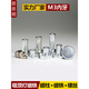 朗思明M3內(nèi)牙磁柱led吸頂燈改造控制卡電腦主板安裝固定吸附式磁鐵螺絲 總高8mm +磁片 +螺絲 (10套)