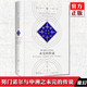 正版 努門(mén)諾爾與中洲之未完的傳說(shuō) [英]J.R.R. 托爾金 《霍比特人》和《魔戒》作者 上海人民 外國散文隨筆小說(shuō)