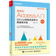 表哥的Access入門：以Excel視角快速學(xué)習(xí)數(shù)據(jù)庫(kù)開發(fā)（第2版）(博文視點(diǎn)出品)