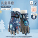 偶森兒童手套滑雪冬季防水保暖5-12歲男女大童防寒風(fēng)學(xué)生戶外騎行玩雪