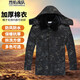 烈焰戰隊 迷彩大衣 男士棉服冬季新品可脫卸內膽防水耐磨迷彩棉衣 加厚保暖防寒服勞保服保安工作服棉襖 暗夜迷彩【內膽可拆卸】 175