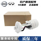 日產(chǎn)（NISSAN）原廠配件 4S直供 汽油泵總成 燃油濾清器 燃油泵 低壓油泵 純正原廠 日產(chǎn)天籟