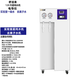 舒活泉凈水器實驗室超純水機UPTC化驗室工業(yè)去離子水機生化儀口腔大學校蒸餾水機設備生物超純水儀純化水 120升（電導儀）.