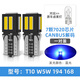 maxgtrs12V汽車(chē)示寬燈T10 W5W插泡led燈泡車(chē)內燈LED閱讀燈小燈泡示廓燈 【T10藍光】7顆芯片 一對裝