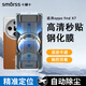 Smorss【無(wú)塵倉秒貼】適用OPPO Find X7鋼化膜find x7手機膜秒貼曲面全屏覆蓋超薄高清防摔抗指紋貼膜
