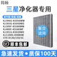 適配(SAMSUNG)三星空氣凈化器過濾網(wǎng)濾芯過濾器 KJ396G/399F/400F復(fù)合1片裝