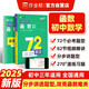 作業(yè)幫2025版 名師有大招函數(shù)初中數(shù)學(xué)72種題型82節(jié)視頻