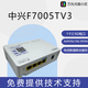 中興F7015tv3萬兆光貓F(tuán)7015光貓2.5G光貓弱電箱光貓超小光貓 F7005TV3無WIFI免費(fèi)技術(shù)指導(dǎo)安裝