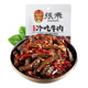 張飛 冷吃牛肉45g 肉干肉脯 麻辣零食 四川特產(chǎn) 休閑零食小吃