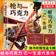 【乙一作品集自選】ZOO 動(dòng)物園 槍與巧克力 乙一 著 軟精裝版 日本青春文學(xué)懸疑推理恐怖驚悚小說(shuō) 圖書(shū)作品集 七個(gè)房間短篇集人民 槍與巧克力【定價(jià)48】