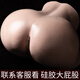 漫霓硅膠外陰模具倒模臀部飛機杯實(shí)體仿真陰臀倒膜男性用品自用安慰器 12斤·液態(tài)軟硅膠【真實(shí)觸感】紳士禮包
