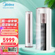 美的（Midea）空調柜機 3匹/2匹立柜式 新一級能效 智行二代 省電 家用變頻冷暖 大風(fēng)口 低噪音 智清潔 以舊換新 大3匹 一級能效 72YH200(1)A