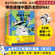 漫畫(huà)半小時(shí)史記(共4冊)帶你讀懂中國歷史的開(kāi)山之作 胖樂(lè )樂(lè )漫畫(huà)歷史