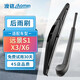 澳銘吉利遠景X6 16-19款/S1/X3后雨刷器后雨刮器后雨刮原廠(chǎng)原裝尺寸
