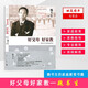 【單本可選】魏書(shū)生的教育書(shū)籍全4冊 好學(xué)生好學(xué)法+好父母好家教+班主任工作漫談+教學(xué)工作漫談 漓江出版社 教育心理學(xué) 魏書(shū)生談家庭教育 學(xué)習方法 教育教學(xué)類(lèi)書(shū)籍