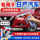 駿諾車品專用于東風日產(chǎn)補漆筆汽車劃痕修復神器自噴漆面去刮痕深淺點油漆 NS-133烈焰紅色 藍鳥 劃痕修復套裝