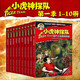 新華書(shū)店直營(yíng)正版 小虎神探隊全套1-50冊附破案錦囊解密卡  季第二集三四五六季 冒險小虎隊推理破案書(shū)6-14歲學(xué)生課外閱讀兒童課外故事書(shū)籍 小虎神探隊第一季（1-10冊）