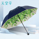 天堂天堂傘遮陽傘防紫外線女小清新雙層學(xué)生晴雨傘折疊兩用防曬太陽傘 藏青色（雙層樹葉）