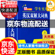 【京東配送包郵】2024正版初中高中小學生實用英漢雙解大詞典高考大學漢英互譯漢譯英英語字典中小學專用新華牛津高階大全非最新版2025 英漢雙解大詞典32開本