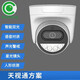 Seetong天視通方案4/5百萬(wàn)POE半球對講錄音高清攝像頭室內海螺監控 POE 6燈雙光對講（不含電源） 5mp-2.8mm