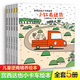 【宮西達也自選】宮西達也恐龍系列宮西達也小卡車我的爸爸是奧特曼繪本 蒲蒲蘭繪本館系列 宮西達也小卡車系列 全套5冊