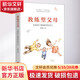 教練型父母 北京聯(lián)合出版公司 朱建忠 著 書籍
