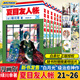 正版 夏目友人帳漫畫全套1-20-21-22-26-29-28-29冊 綠川幸繪 夏目貴志貓咪老師溫馨治愈妖怪物語 日本漫畫動畫劇場版原著小說周邊書 力潮 第21-26冊