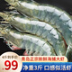 混元獸 蝦國產(chǎn)青島鮮捕大蝦特大號 青蝦凍海蝦生鮮 蝦類(lèi)白蝦 青島水凍大蝦 3斤(凈重)  17-21厘米【蝦王】