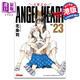 漫畫 ANGEL HEART天使之心1st Season新裝版 23 北條司 港版漫畫書 玉皇朝出版