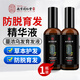 南京同仁堂蔓濃烏發(fā)育發(fā)精華液草本萃取防脫育發(fā)液側(cè)柏葉姜根正品精華露噴霧 育發(fā)精華液 100ml 1瓶